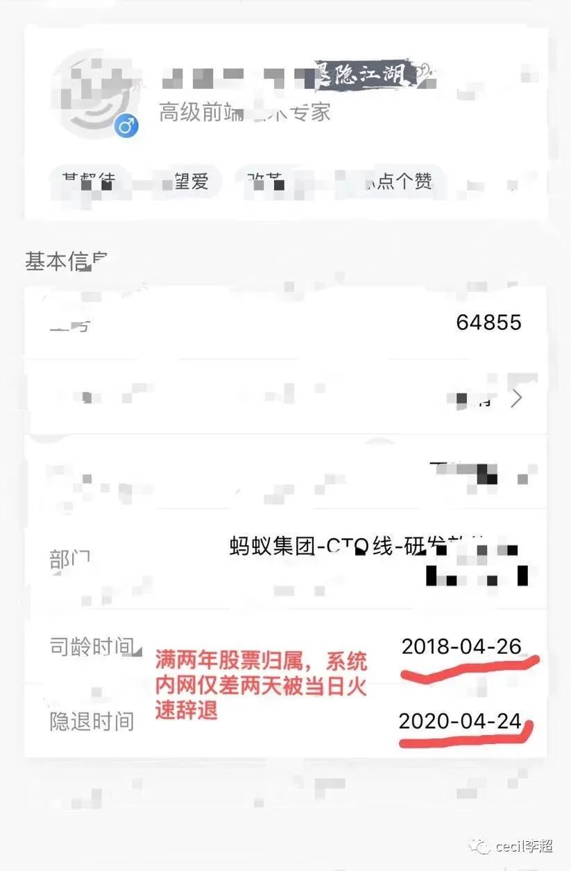 天猫总裁被记过降级 P8员工因评论此事疑遭闪电开除 天猫总裁被记过降级 P8员工因评论此事疑遭闪电开除